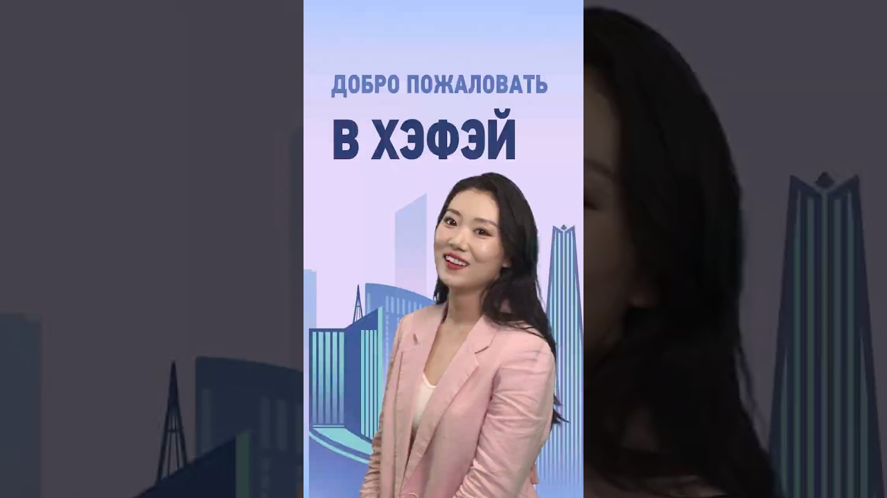 Хэфэй: город, где встречаются традиции и будущее
