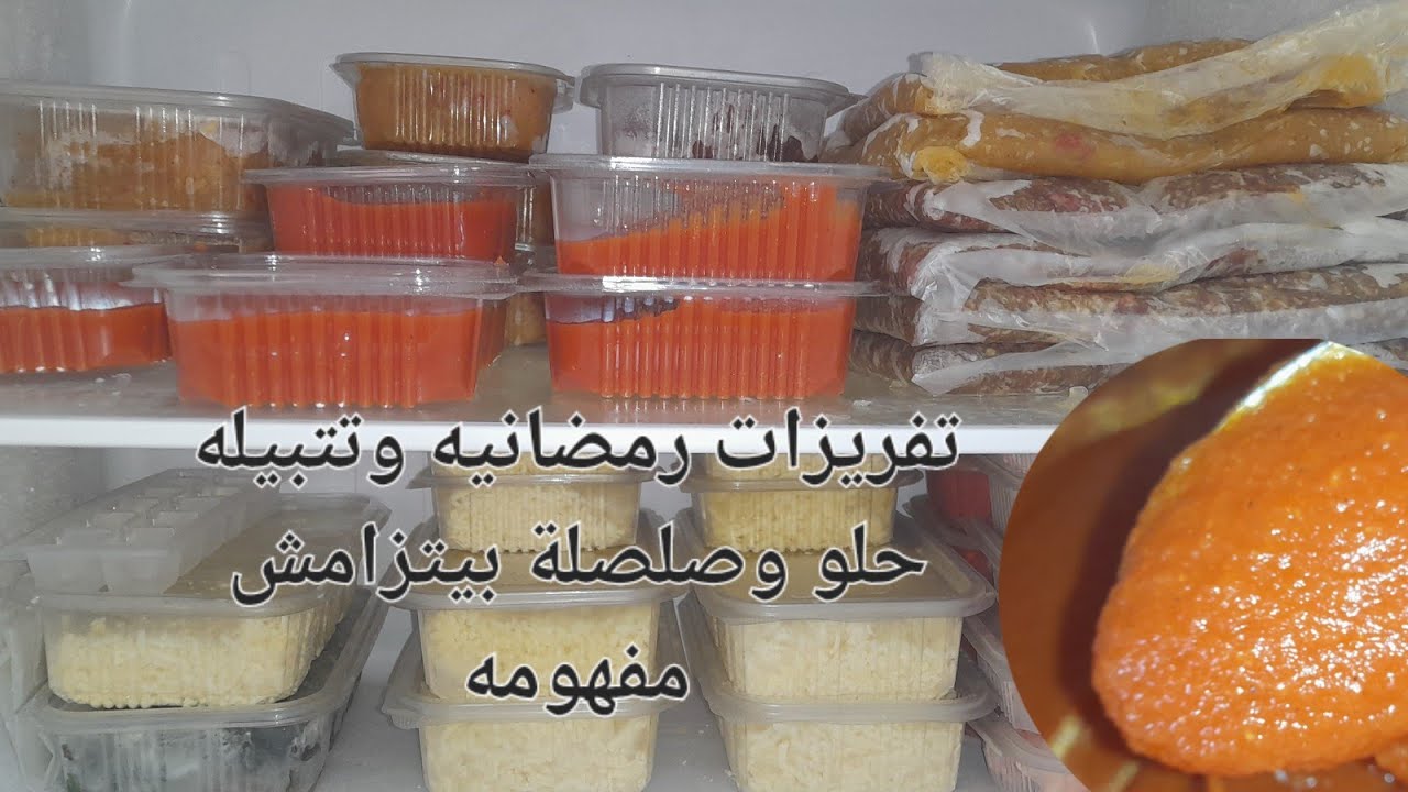 تفريزات رمضانيه...تتبيله للحم مفروم تتبيله اعتمديها عندك وتتبيله الدجاج حاجه من الاخير...صلصة بيتز