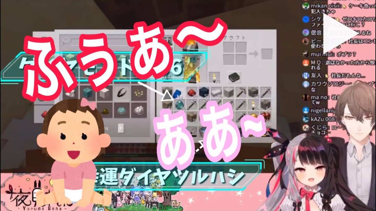 夜見れな、大量のダイヤをロストし幼児退行する 【にじさんじ切り抜き】にじさんじマイクラ