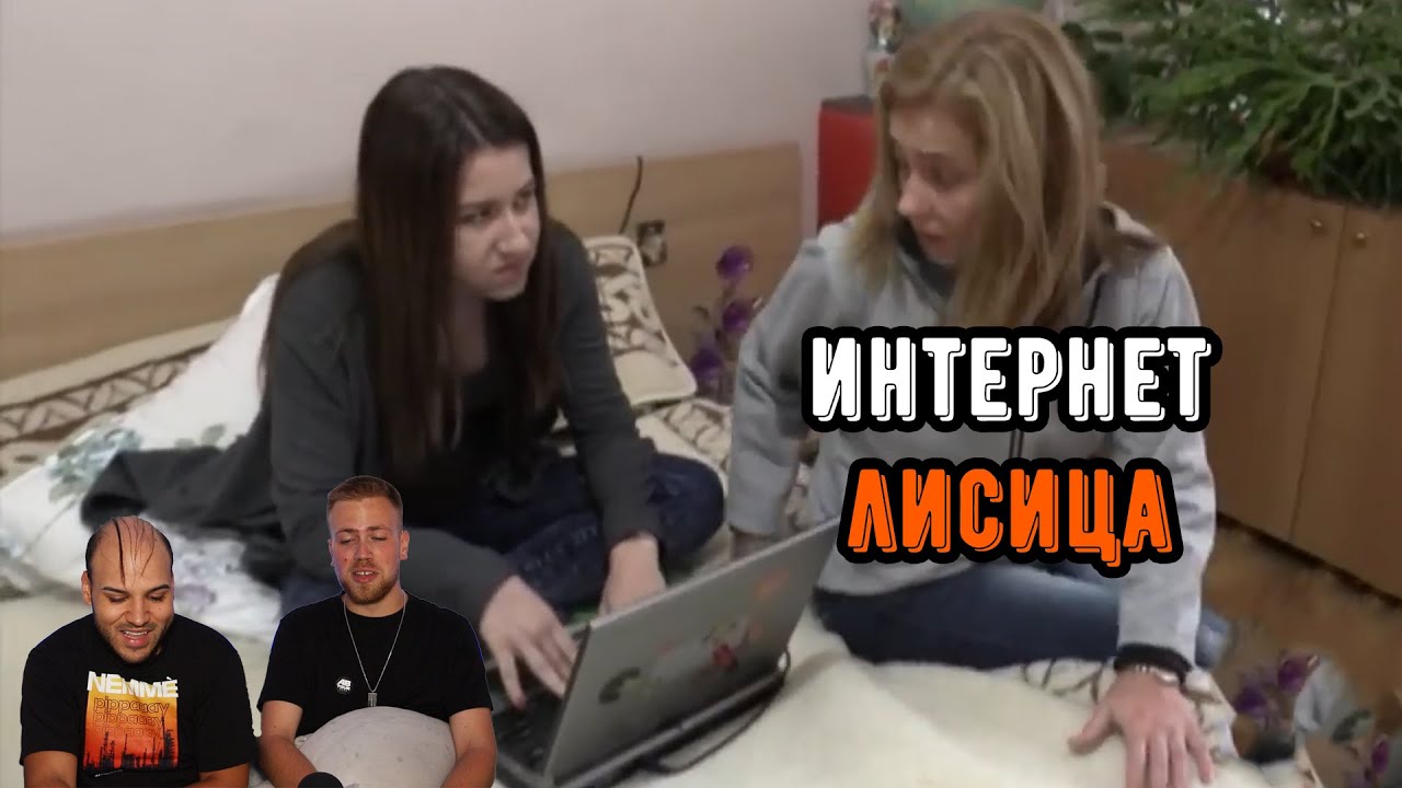 УЧЕНИЧКА СИ НАМИРА ГАДЖЕ В САЙТ ЗА ЗАПОЗНАНСТВА (ft. 