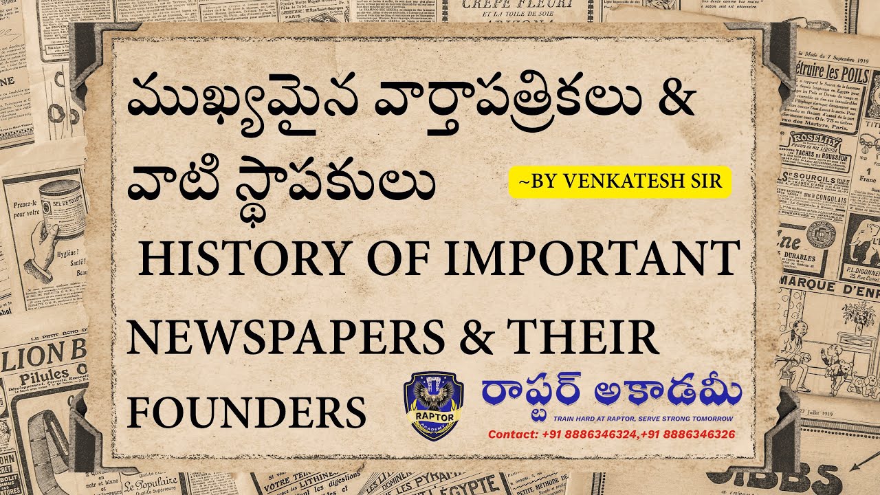 ముఖ్యమైన వార్తాపత్రికలు & వాటి స్థాపకులు | History of  Important Newspapers & Founders | SI PC UPSC