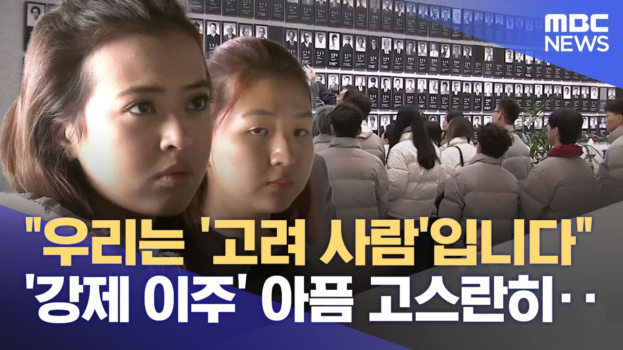 광주 찾은 독립운동가 고려인 후손들‥ 