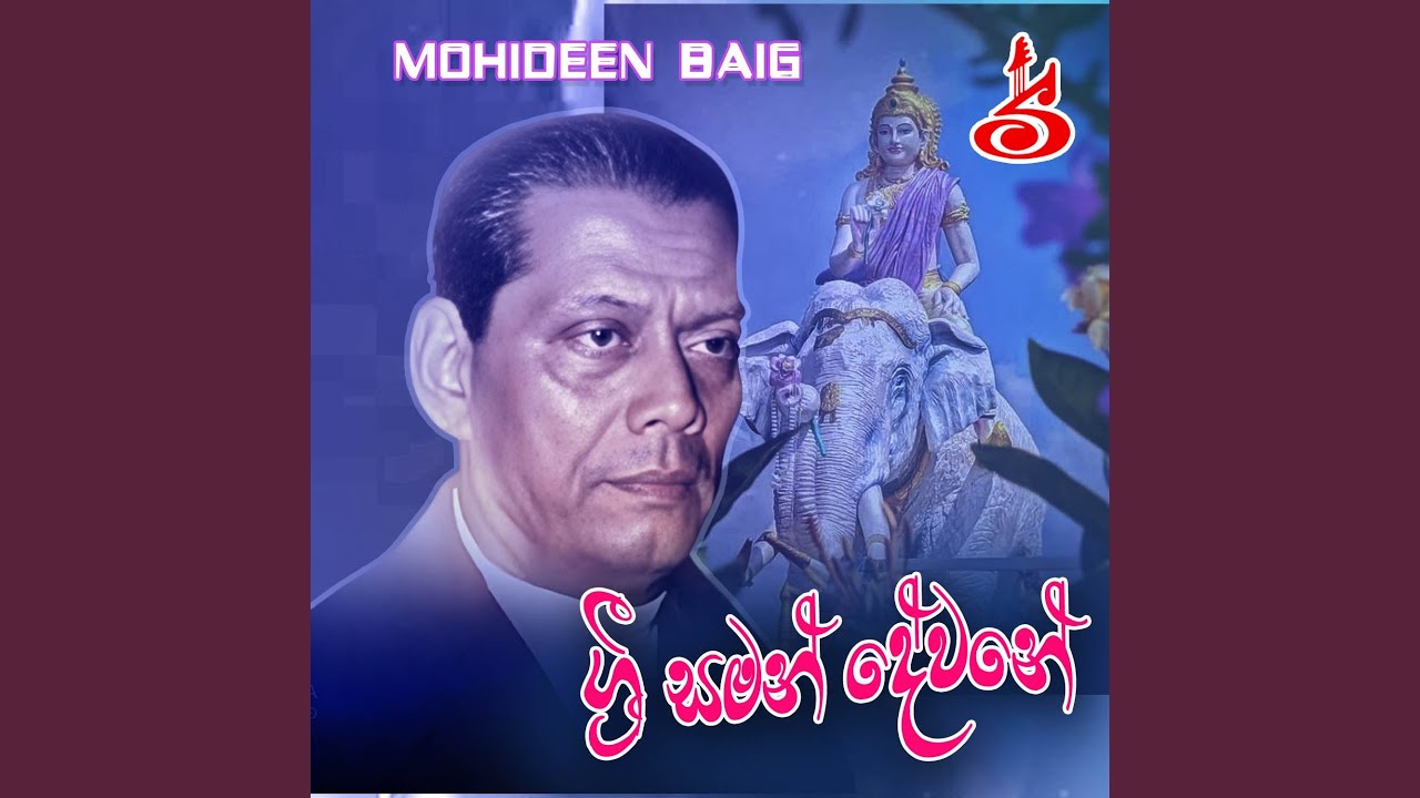 Sri saman devane