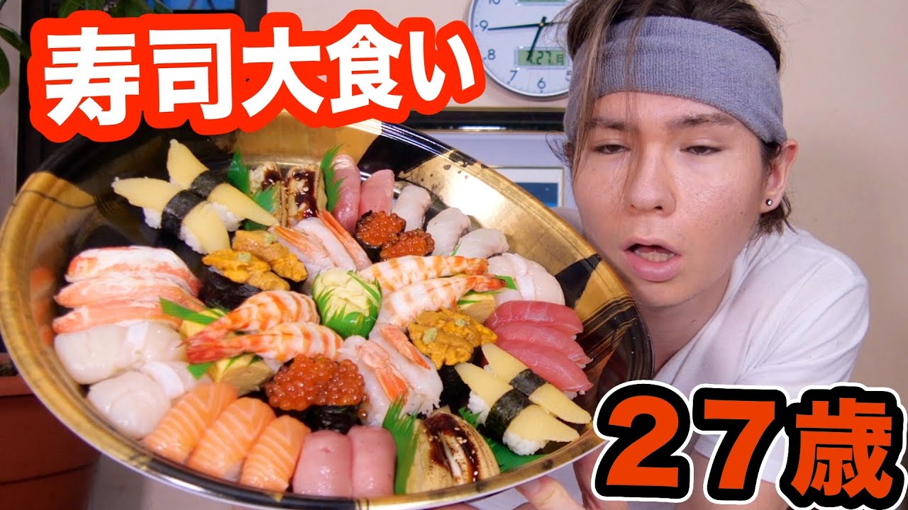 27歳誕生日に銀のさら4人前大食い!! 【プレゼント開封】　PDS