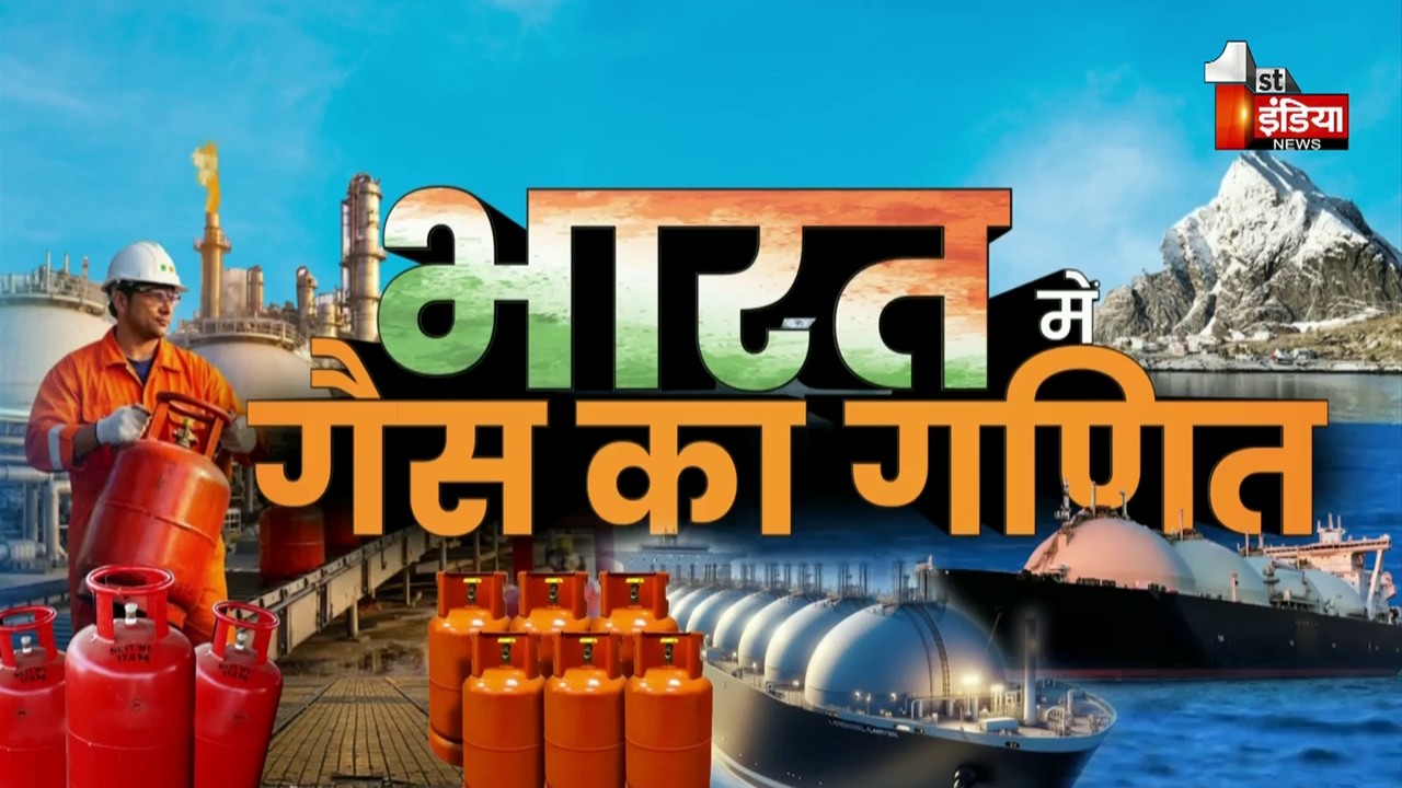LPG Gas Cylinder Crisis: LPG सप्लाई संकट की सच्चाई, सच में गैस किल्लत या जंग का असर |Middle East War
