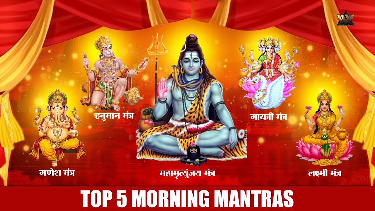 Top 5 Morning Mantras | Ganesh, Gayatri, Mahamrityunjaya, Hanuman & Mahalaxmi Mantra | Bhakti Songs