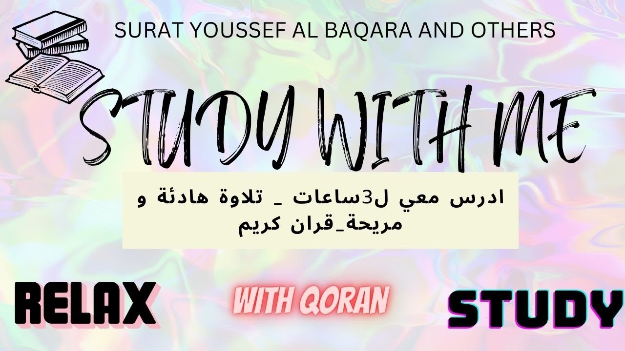 ☪️study with me for 3 hours Qoran Surat YOUSSUF ALBAQARA relaxant احسن طريقةللدراسة ادرس معي ل3ساعات
