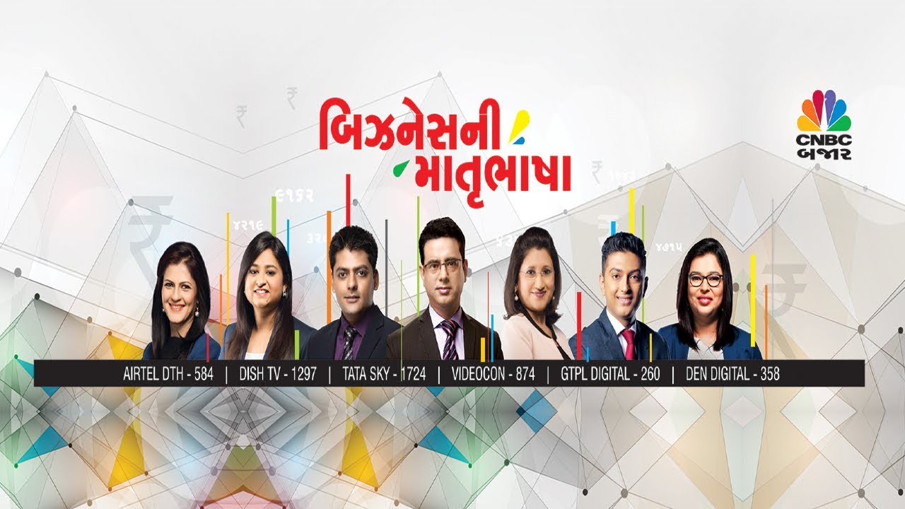 CNBC Bajar Live  | Gujarati Business News | NSE Nifty, BSE Sensex LIVE | Share Market LIVE Updates