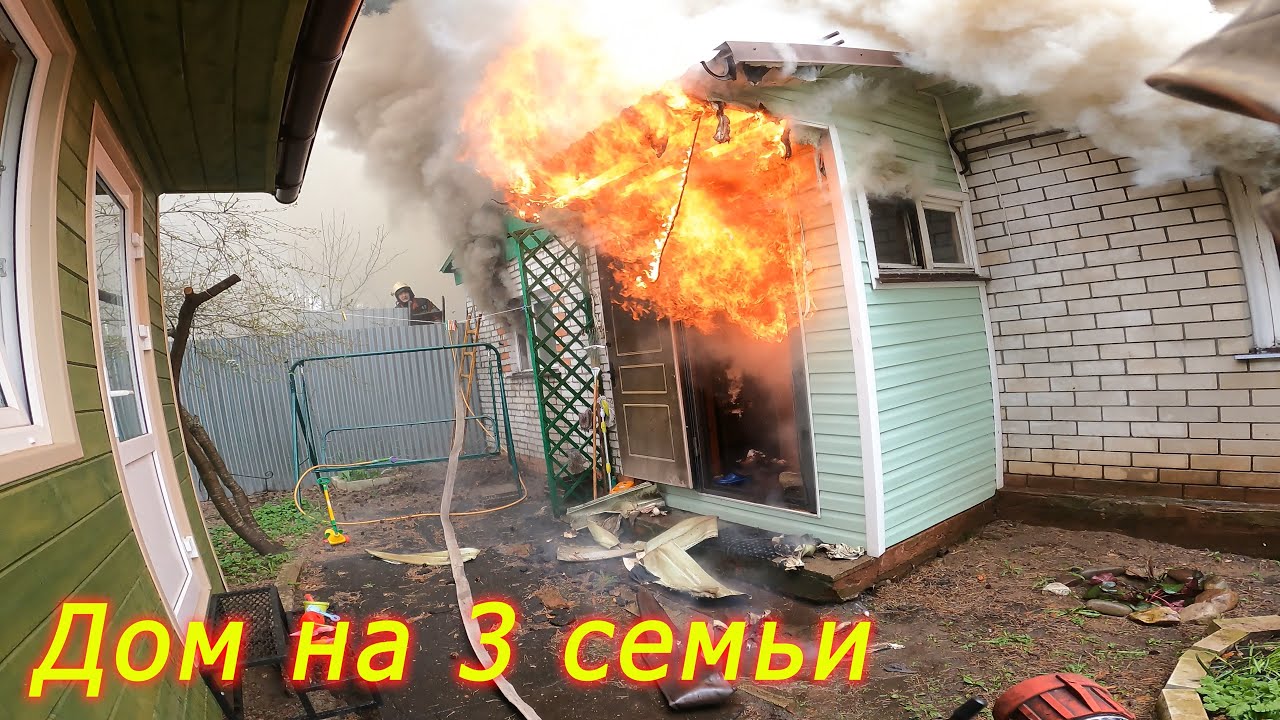 Пожар№26:загорелась одна часть дома и пошло распространение по всей кровле