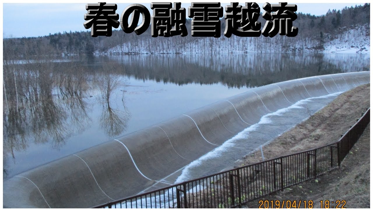 【不人気企画】風連忠烈布湖が融雪によりあふれ出す