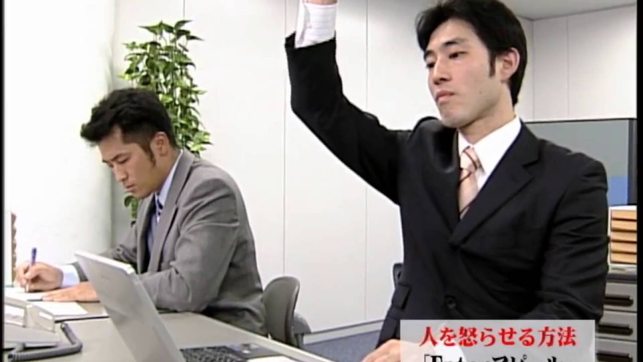 人を怒らせる方法「ENTERアピール」