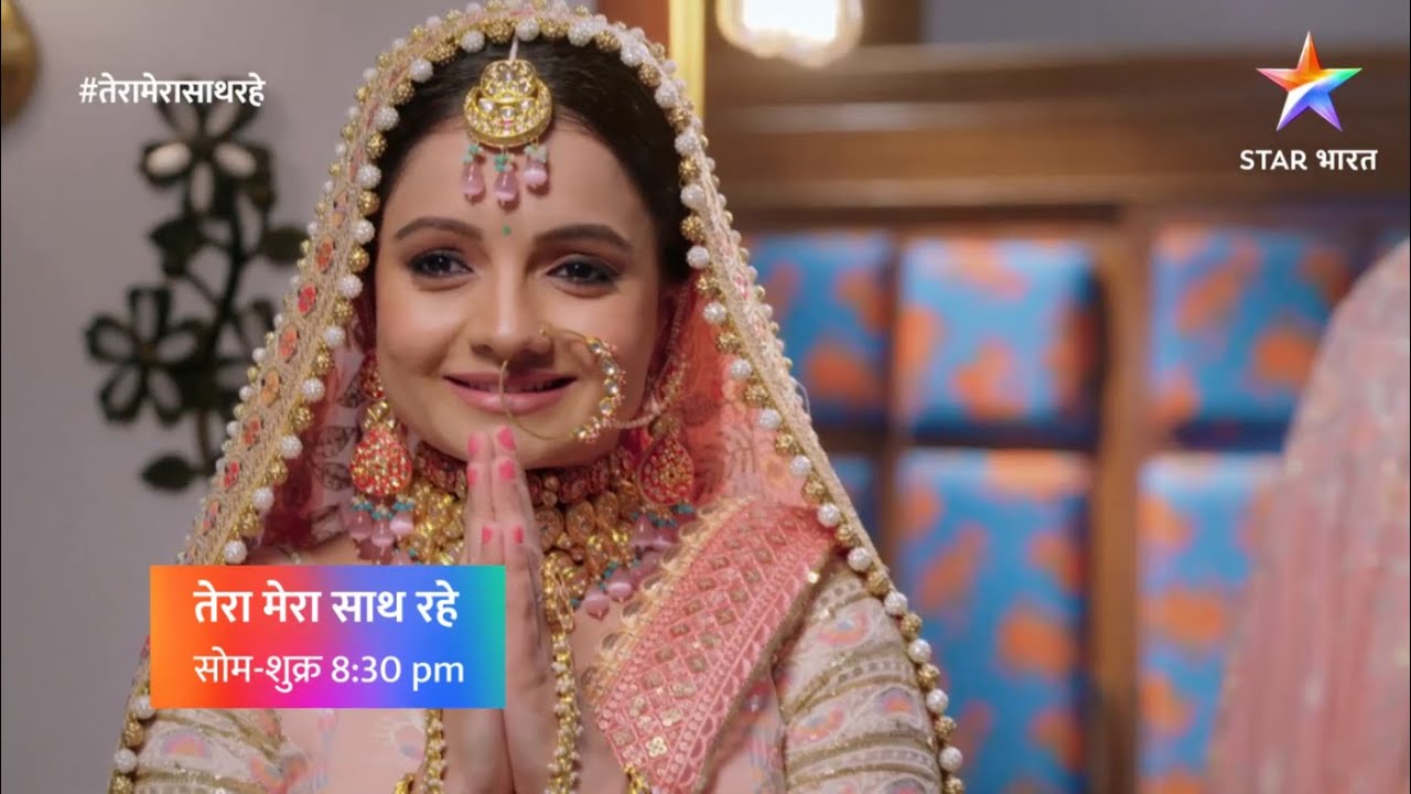 तेरा मेरा साथ रहे | छुप-छुपकर प्यार | TMSR | Chhup-Chhup Ke Pyaar