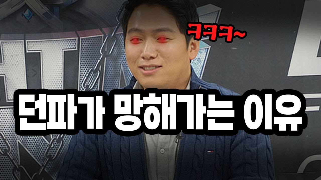 억까 1도 없이 꾹꾹 눌러담은 '현재 던파가 망해가는 이유'