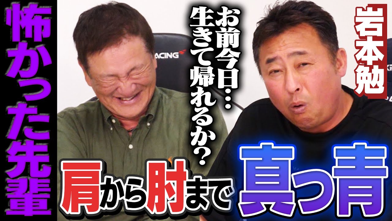 【爆笑トーク】『あれは店中が凍りつきました…』今だから話せる