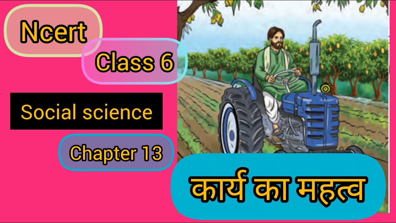 NCERT | CLASS -6TH | Social  SCIENCE | CHAPTER-13 | कार्य का महत्व | The Importance Of Work
