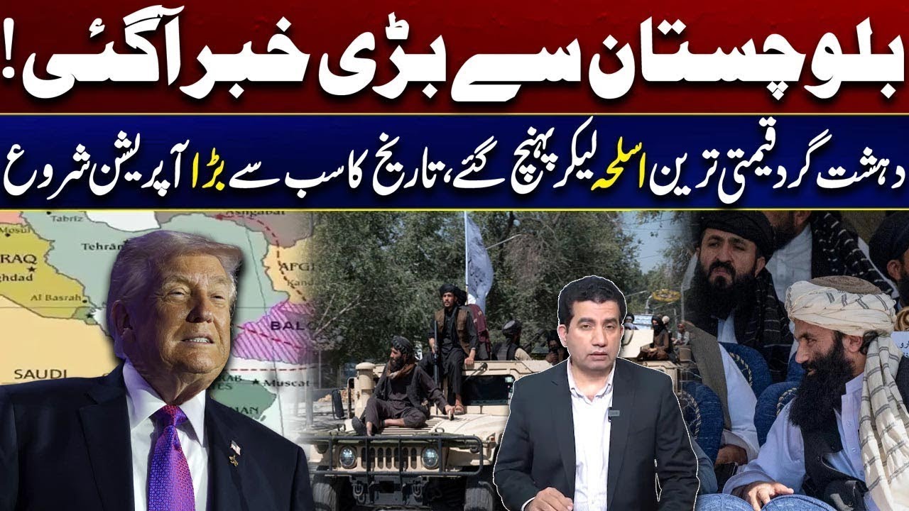 Breaking News from Balochistan! Militants Arrive with Advanced Weapons | City 21