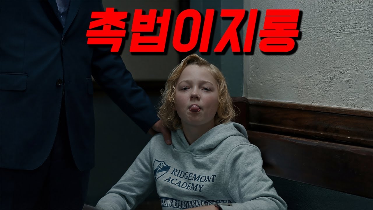 나의 아들을 죽인 거물급 정치인의 아들...