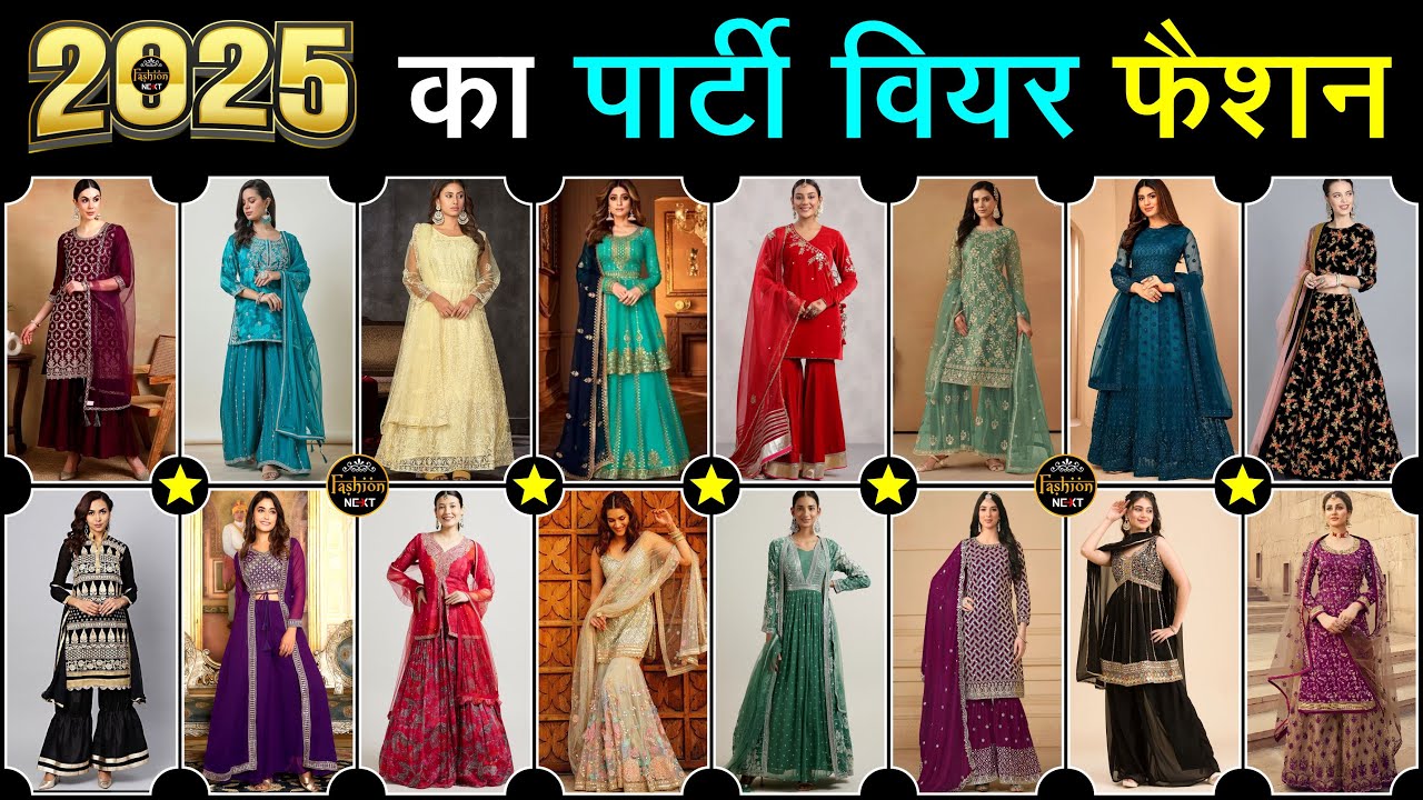 Latest Luxury Party Wear Dresses 2025 | New Arrival Party Dress Collection