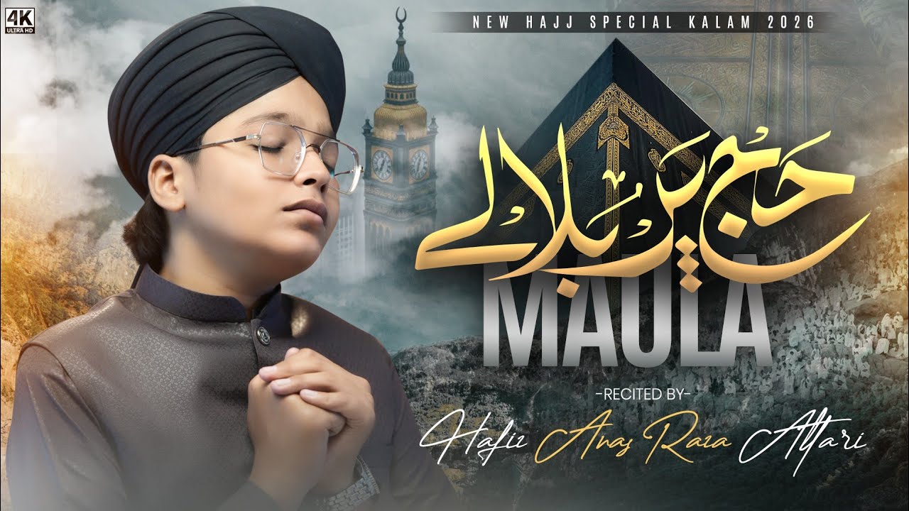 Hajj Par Bula Le Maula - Hafiz Anas Raza Attari | New Hajj Kalam 2026 | New Naat 2026