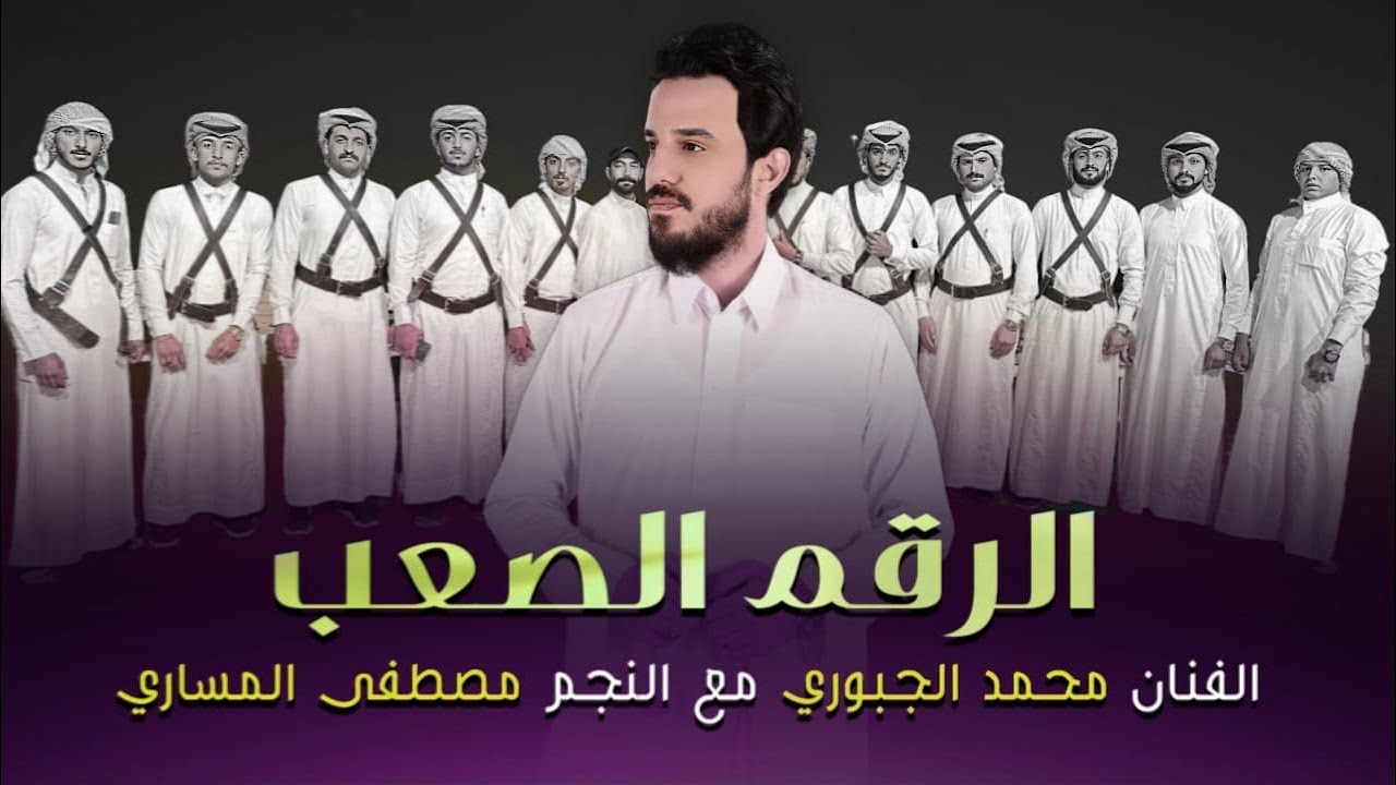 الجديد🔥 تفاح خدودج تفاح || شاهد فرقة العراق الاولى بقيادة المساري الفنان محمد الجبوري 07509297991