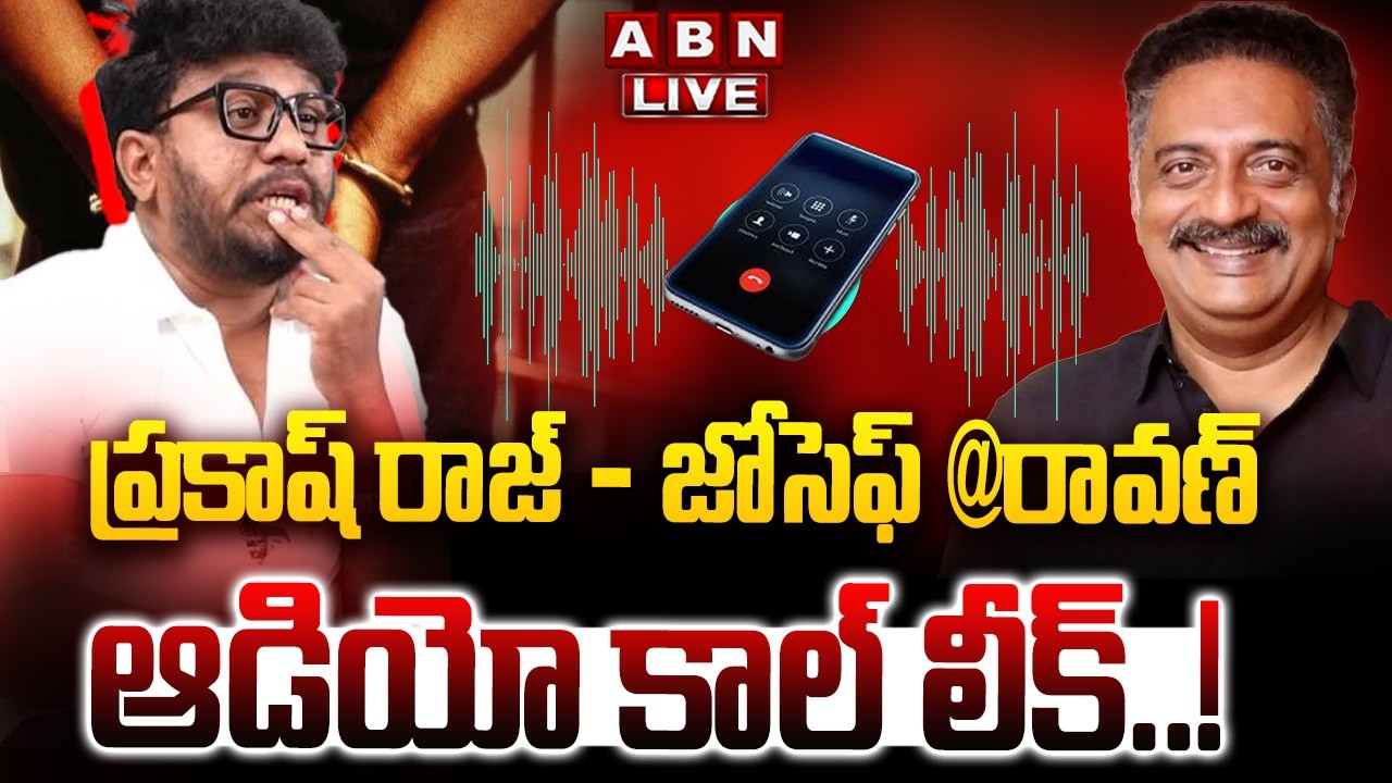 🔴LIVE: ప్రకాష్ రాజ్ - జోసెఫ్@రావణ్ ఆడియో కాల్ లీక్! | PrakashRaj & Ravan Leaked Audio Call Viral