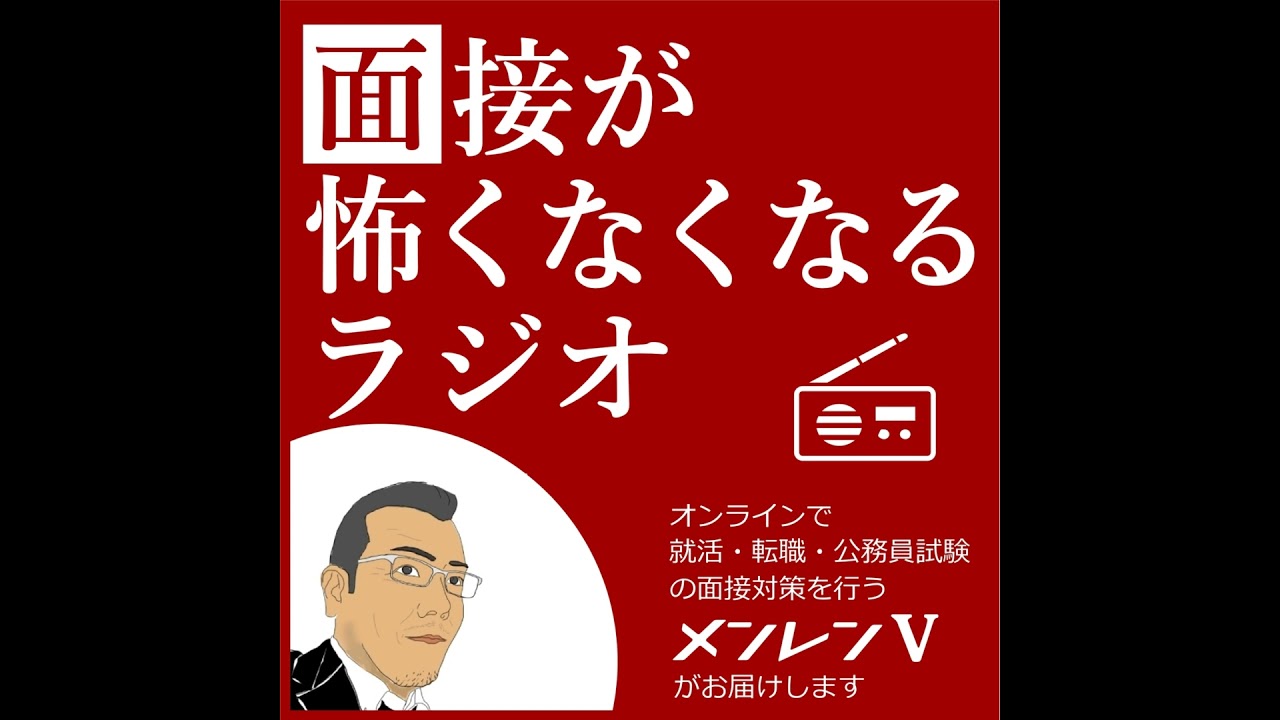 面接の逆質問で「特にありません」と答えるのはNGなのか。