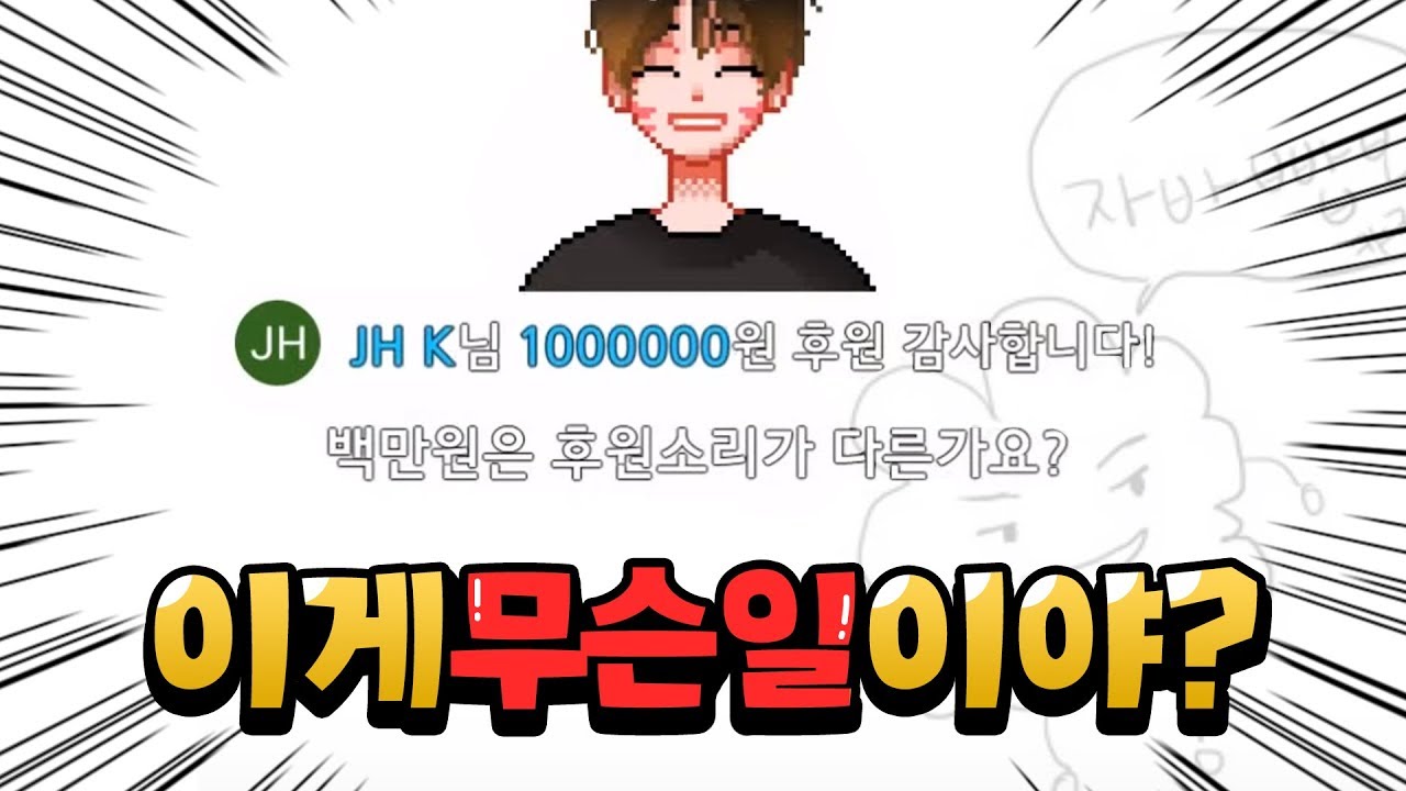 클라스가 다른 회장님의 호기심 [자빱TV]