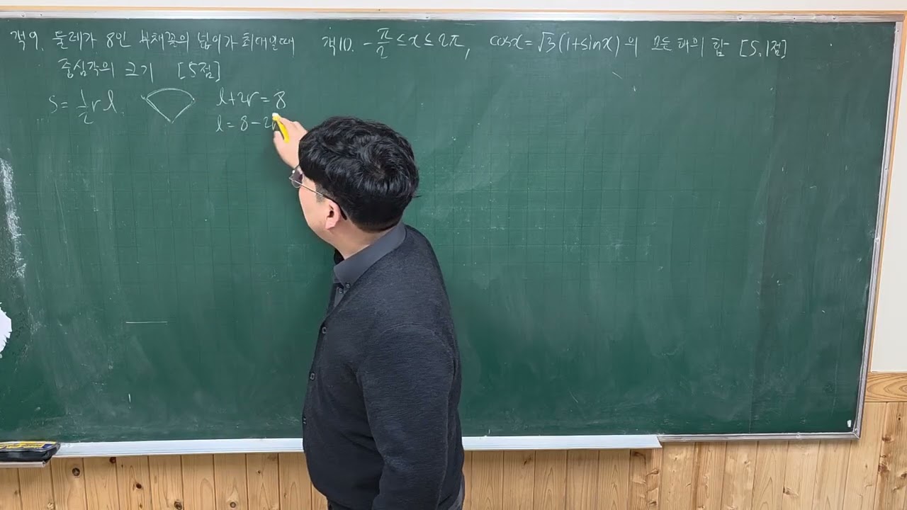 2025 충무고 대수 1학기 중간고사 객9