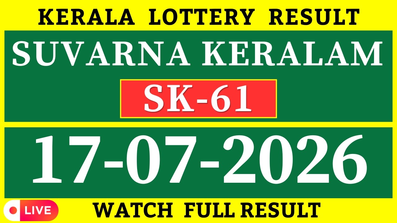 KERALA SUVARNA KERALAM SK-61 KERALA LOTTERY RESULT TODAY 17.07.2026