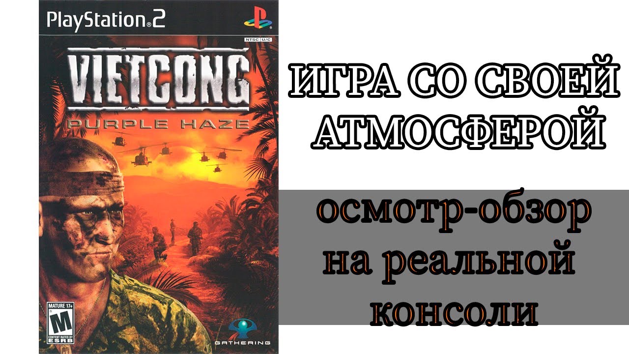 Vietcong: Purple Haze (PS2) / Осмотр-обзор игры на реальном железе (18+)