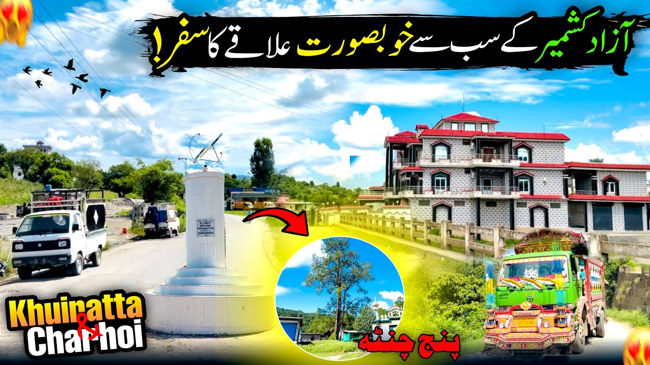 Travelling To Most Famous Place in Azad Kashmir/Charhoi Khuiratta/Panj Chanoota/Kotli Azad Kashmir/😍
