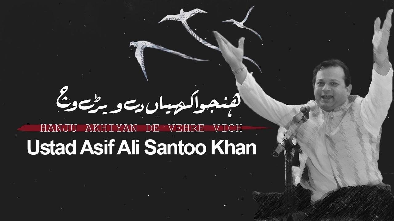 Hanju Akhiyan De Vehre Vich - Asif Ali Santoo Khan - Santoo Productions Official