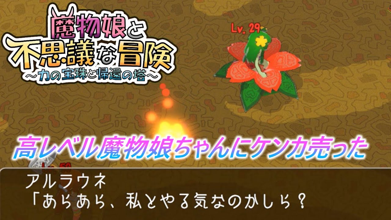 【魔物娘】　 編集の裏側１　　ずんだもん実況