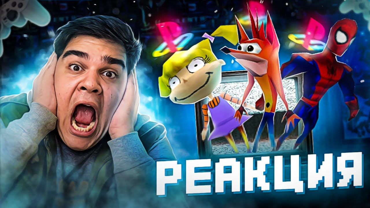 ▷ САМЫЕ УЖАСНЫЕ РУССКИЕ ПЕРЕВОДЫ ИГР (Человек-Паук, Crash Bandicoot и другое) | РЕАКЦИЯ