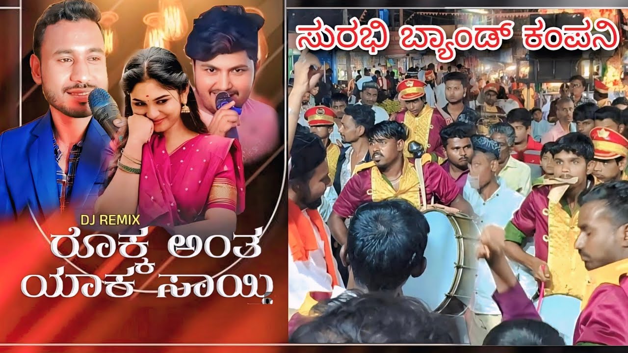 ರೊಕ್ಕಾ ಅಂತಾ ಯಾಕ ಸಾಯುತೀ ರೊಕ್ಕ ಇದ್ದವನ ಬೆನ್ನ ಹತ್ತತಿ ಜಾನಪದ ಹಾಡು =9343839411 -9611841439