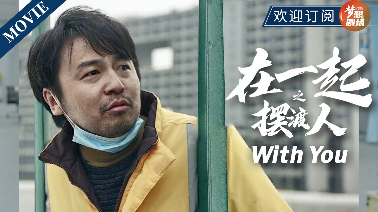 【КИНО】#雷佳音 играет гражданского героя-курьера🛵 Я плачу каждую минуту! 😭#withyou #倪妮 #张静初 #蒋欣