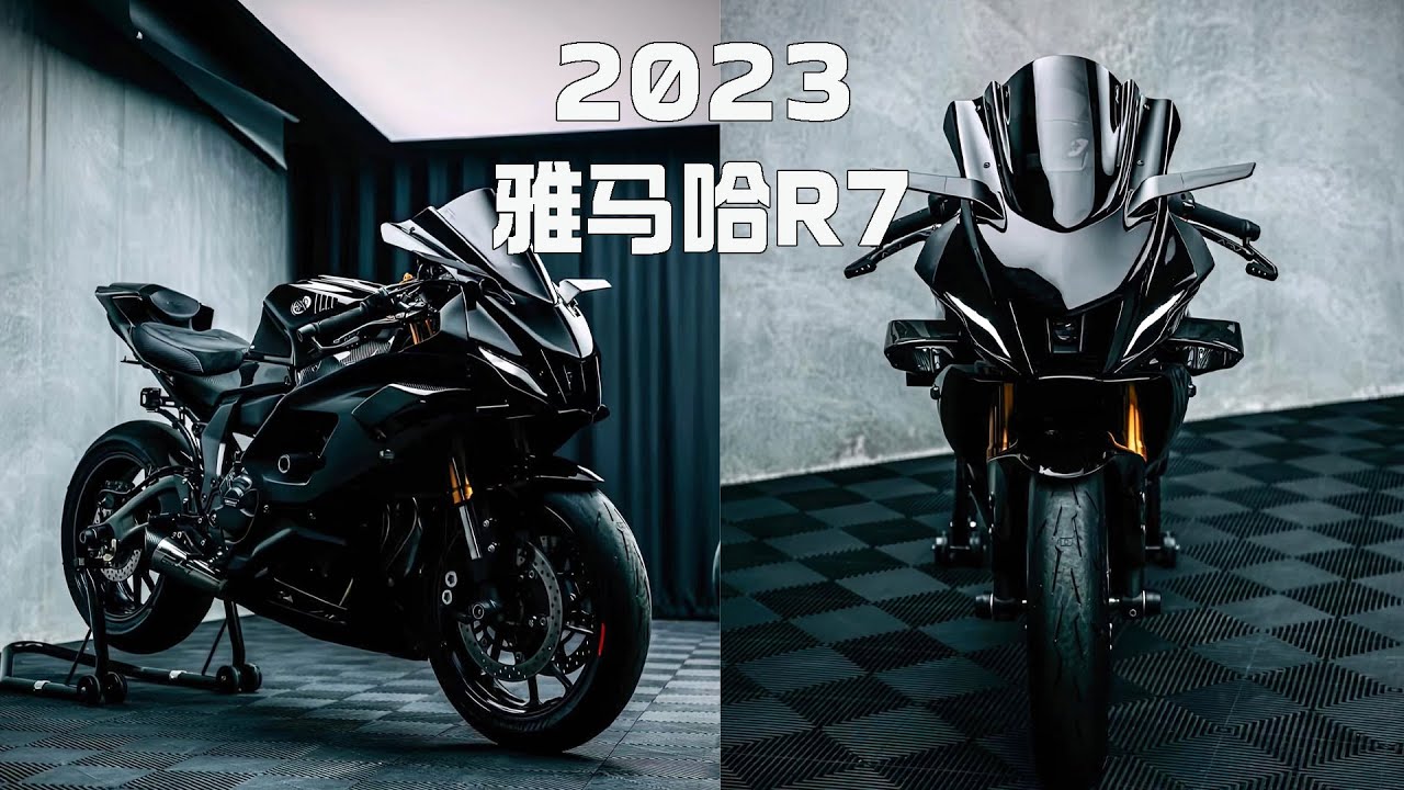 修复2023雅马哈R7