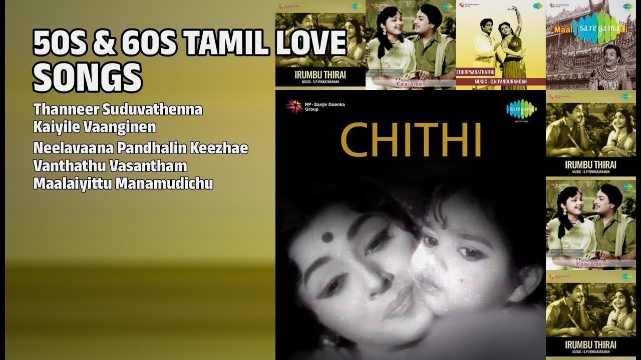 50s & 60s காதல் பாடல்கள் | P. Susheela Songs | Thanneer Suduvathenna | Kaiyile Vaanginen