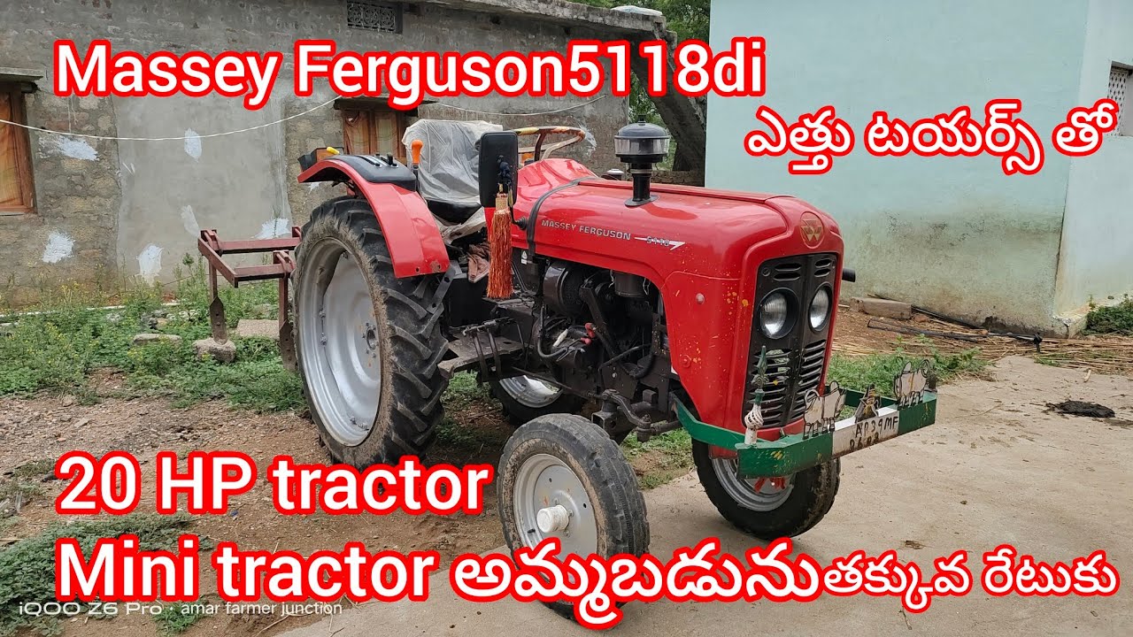 Massey Ferguson 5118 // Mini tractor // అమ్మబడును // ఎత్తు టయర్స్ తో //Contat //9705422138