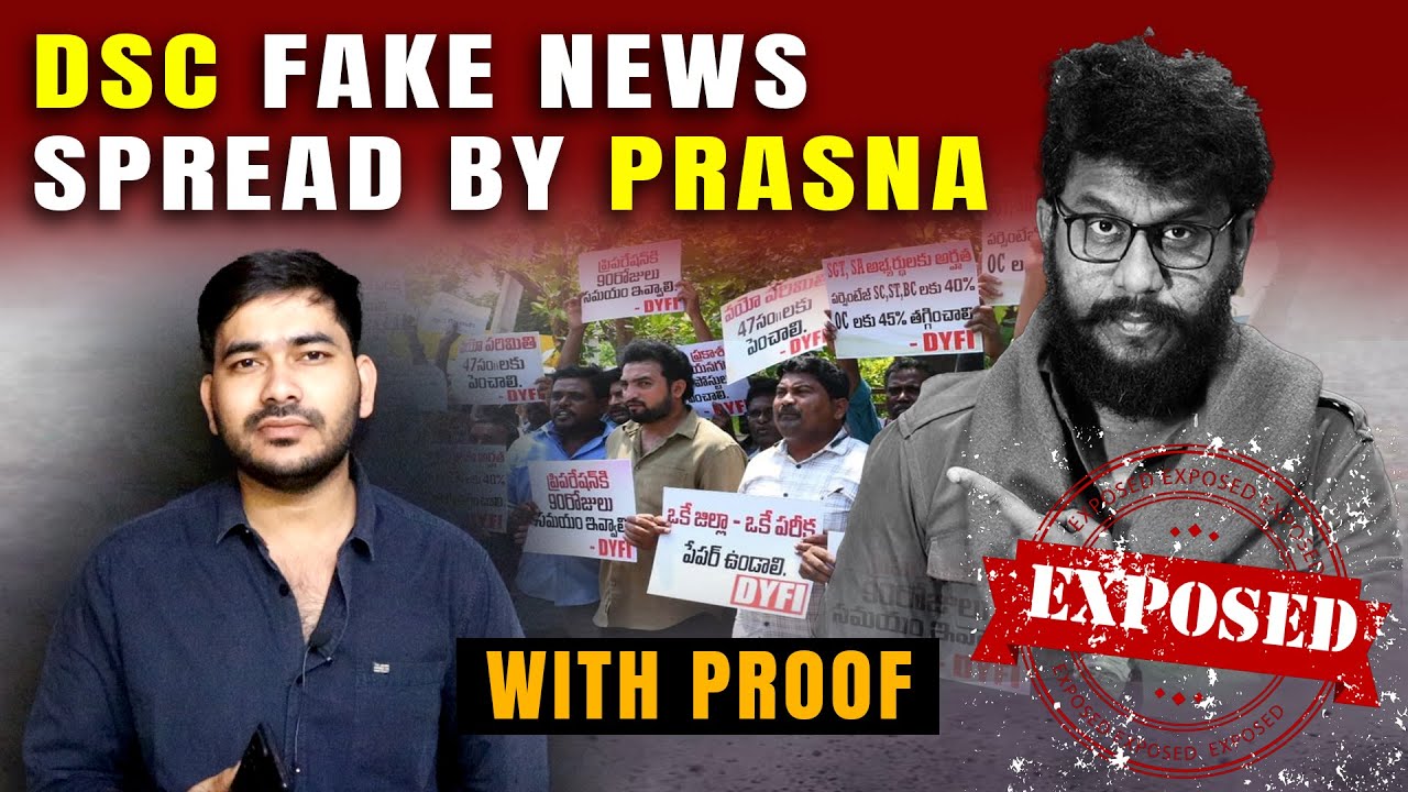 Prasna Exposed || DSC FAKE NEWS Explanation with Proofs #itsmyandhra #apdsc2025