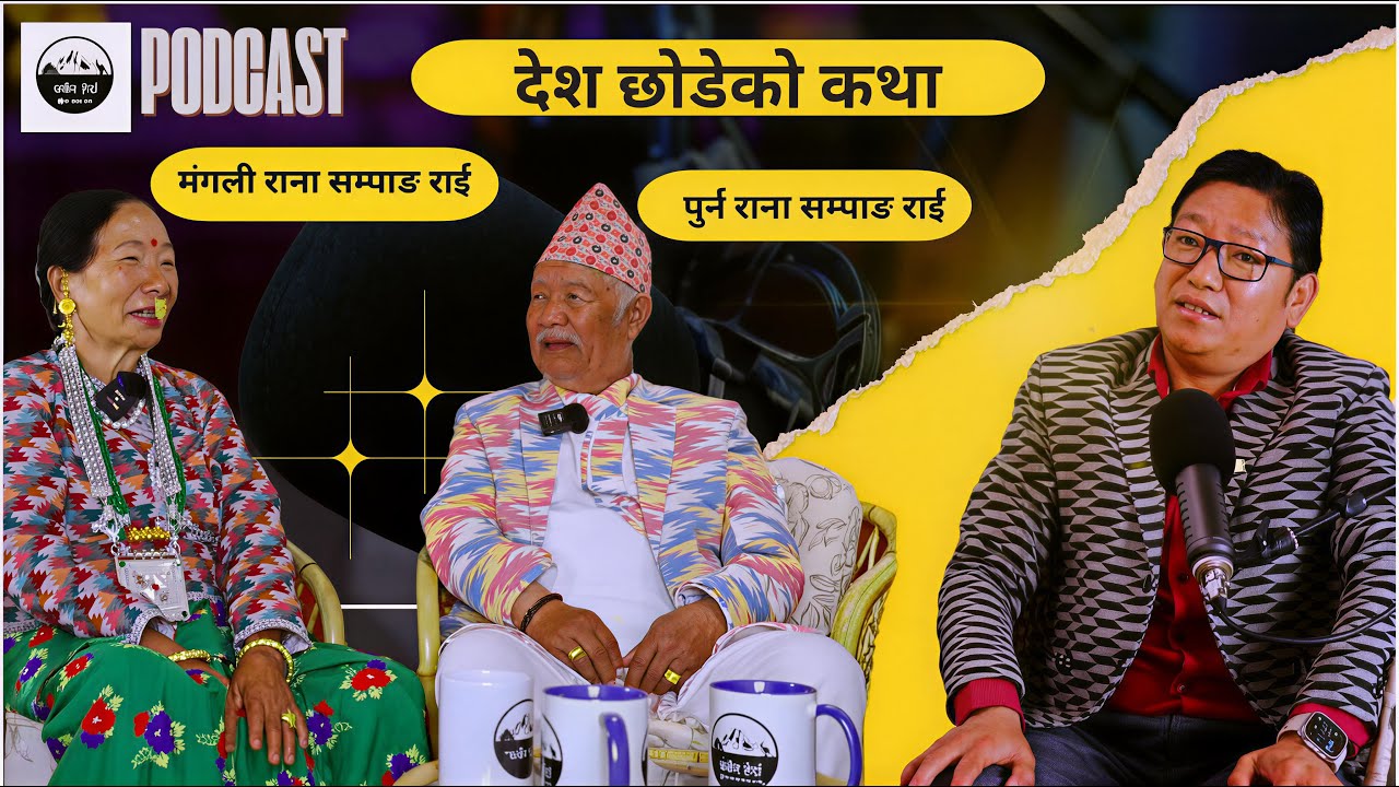 Farkera Herda: Story of Displacement - सबैथोक छोडेर हिन्दाको पीडा II