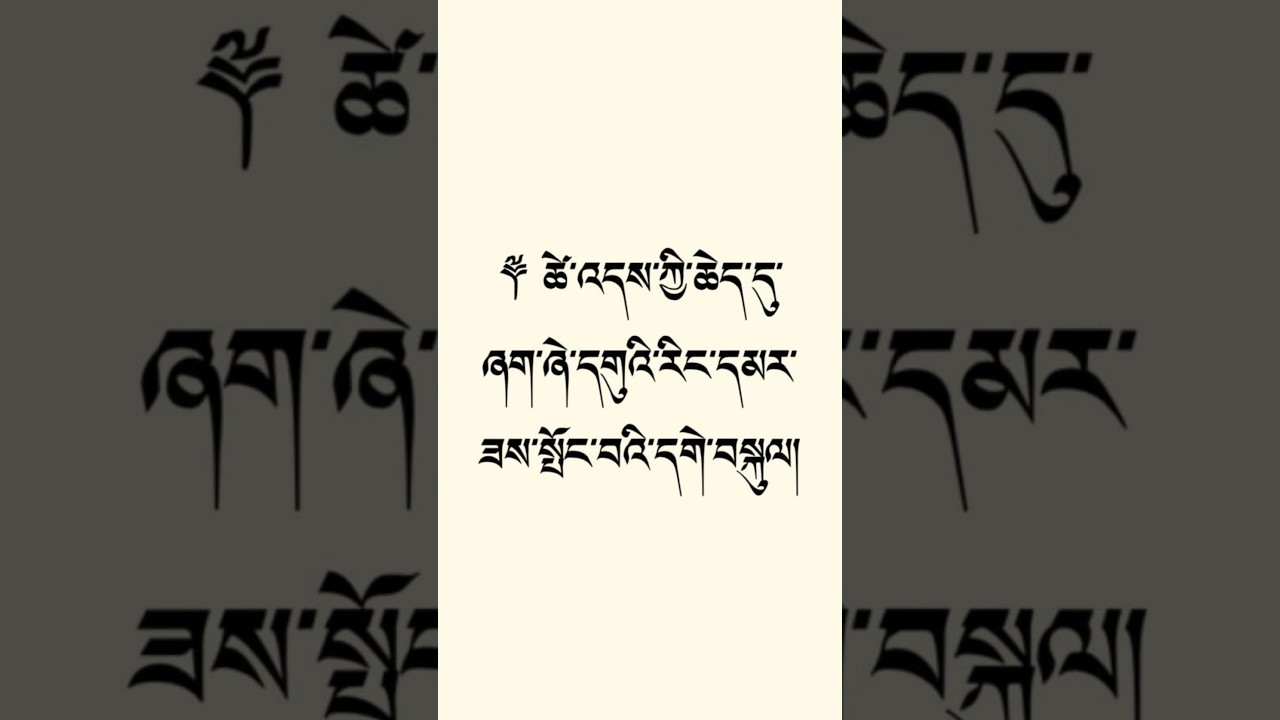 ཚེ་འདས་ཀྱི་ཆེད་དུ་ཞག་ཞེ་དགུའི་རིང་དམར་ཟས་སྤོང་བའི་དགེ་བསྐུལ།
