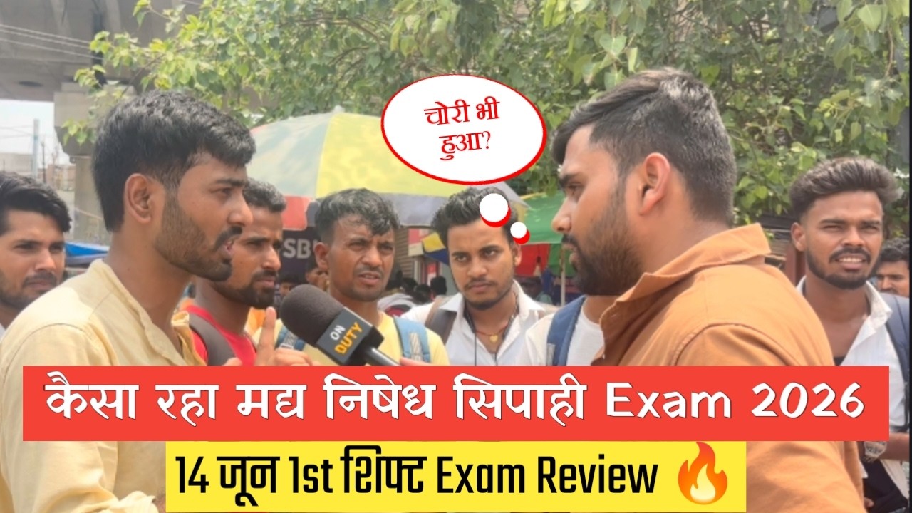 बिहार पुलिस मद्य निषेध सिपाही 14 जून 1st शिफ्ट Exam Review 🔥| @GYANBINDUGSACADEMY