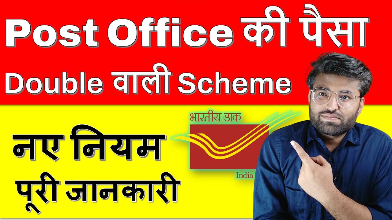 Post Office Kisan Vikas Patra 2023 | KVP Scheme in Post Office 2024 | Kisan Vikas Patra Yojana