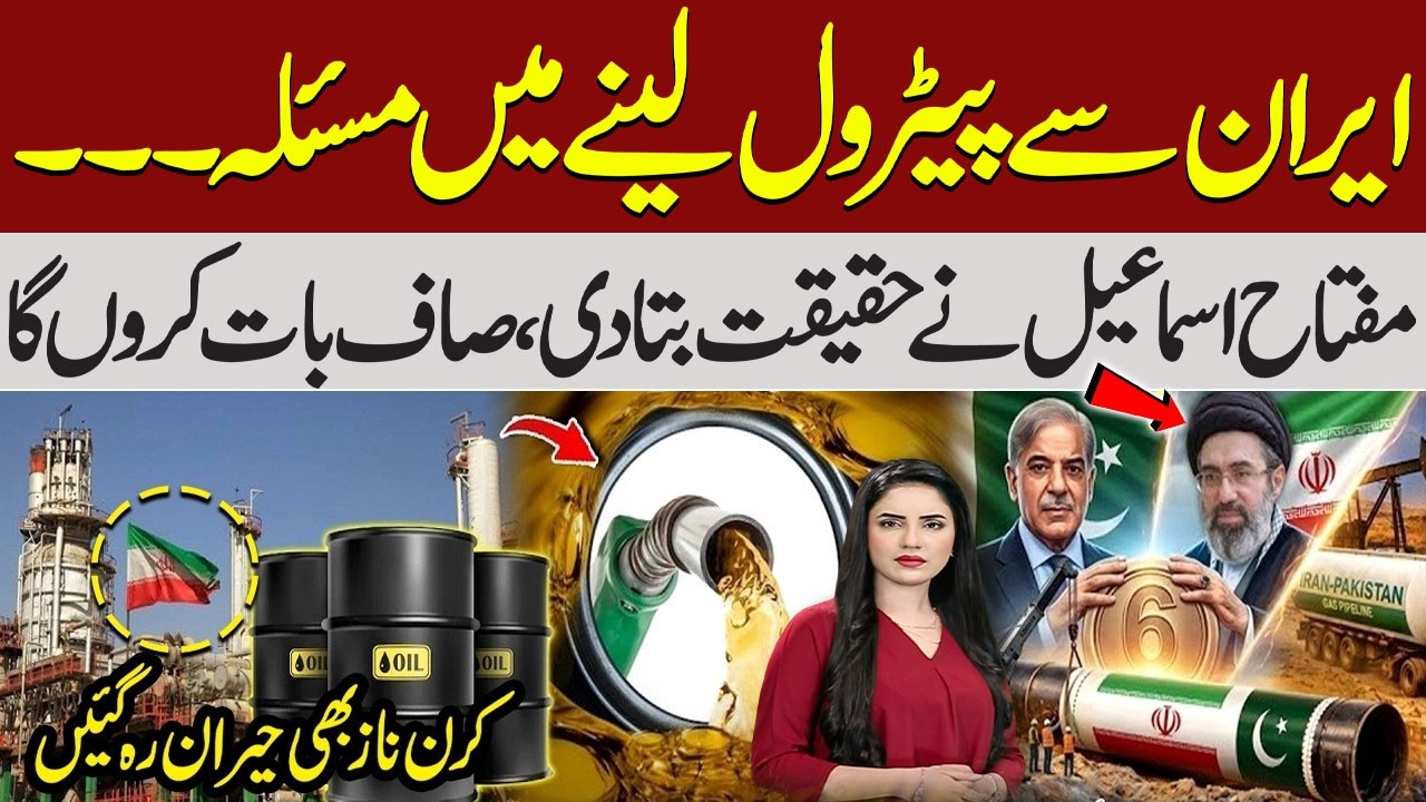 Iranian Petrol for Pakistan? Miftah Ismail Breaks Down the Biggest Challenge | Talk Show SAMAA