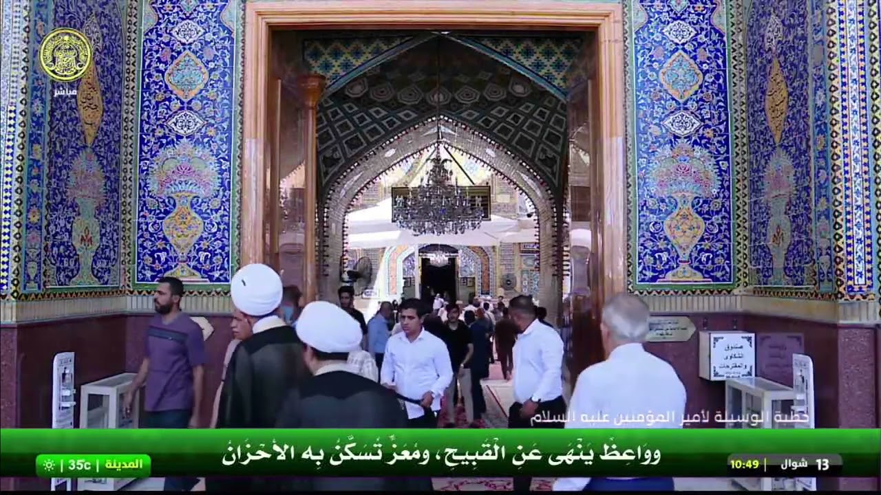 خطبة الوسيلة لأمير المؤمنين عليه السلام، بصوت الشيخ  علي النعماني