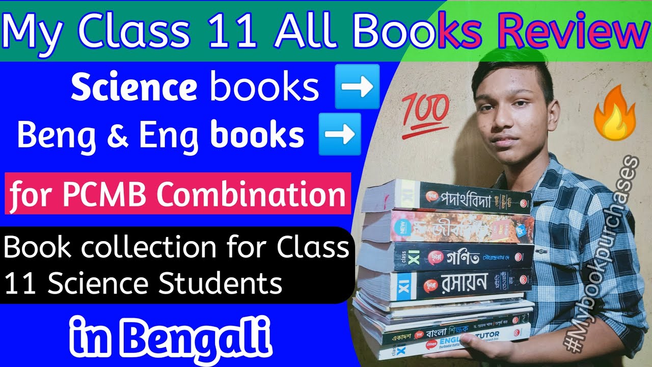 My Class 11 All Books Review | Book Collection for Class 11 Science Students WBCHSE | in Bengali
