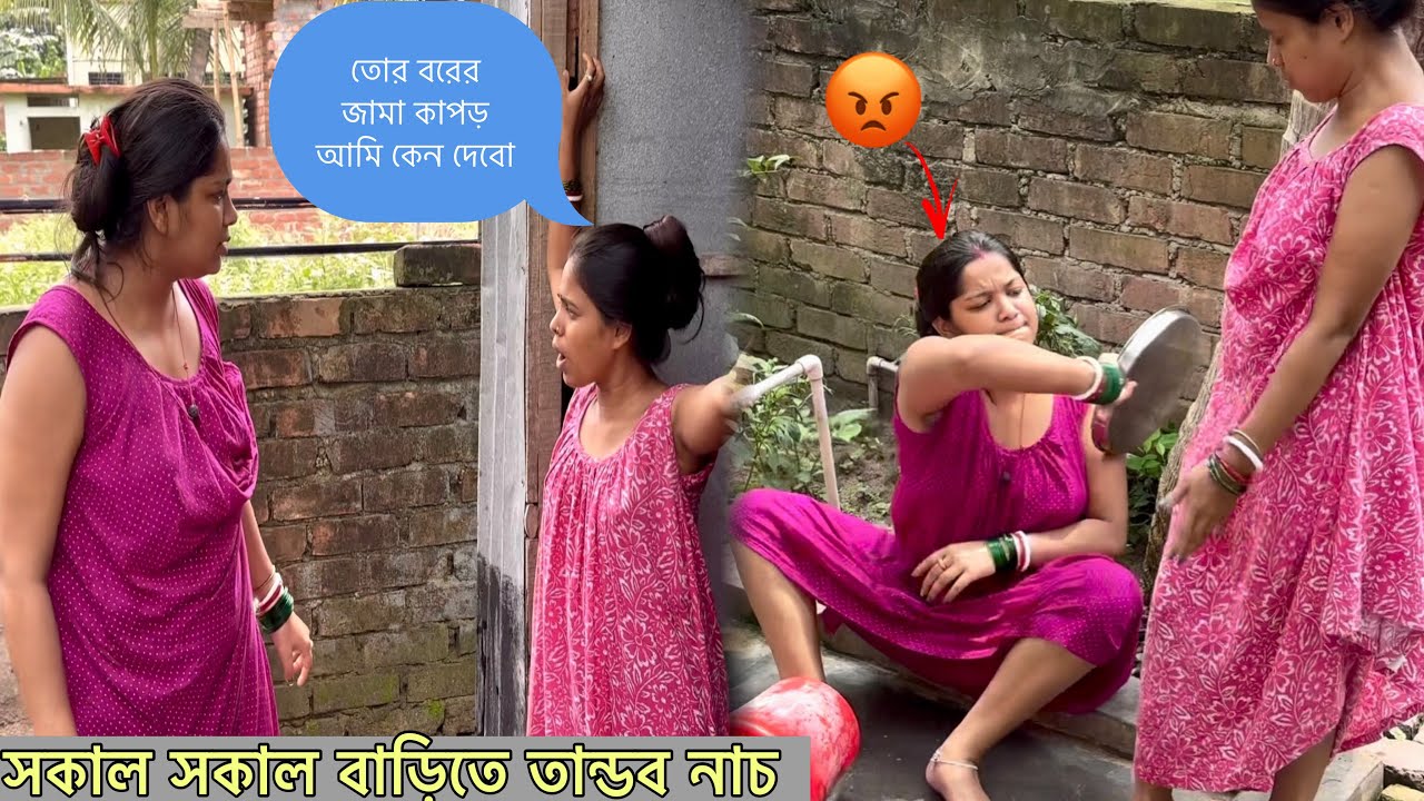 রাগের মাথায় একি হয়ে গেল😳 সকাল সকাল বাড়িতে রিমির তান্ডব নাচ😓