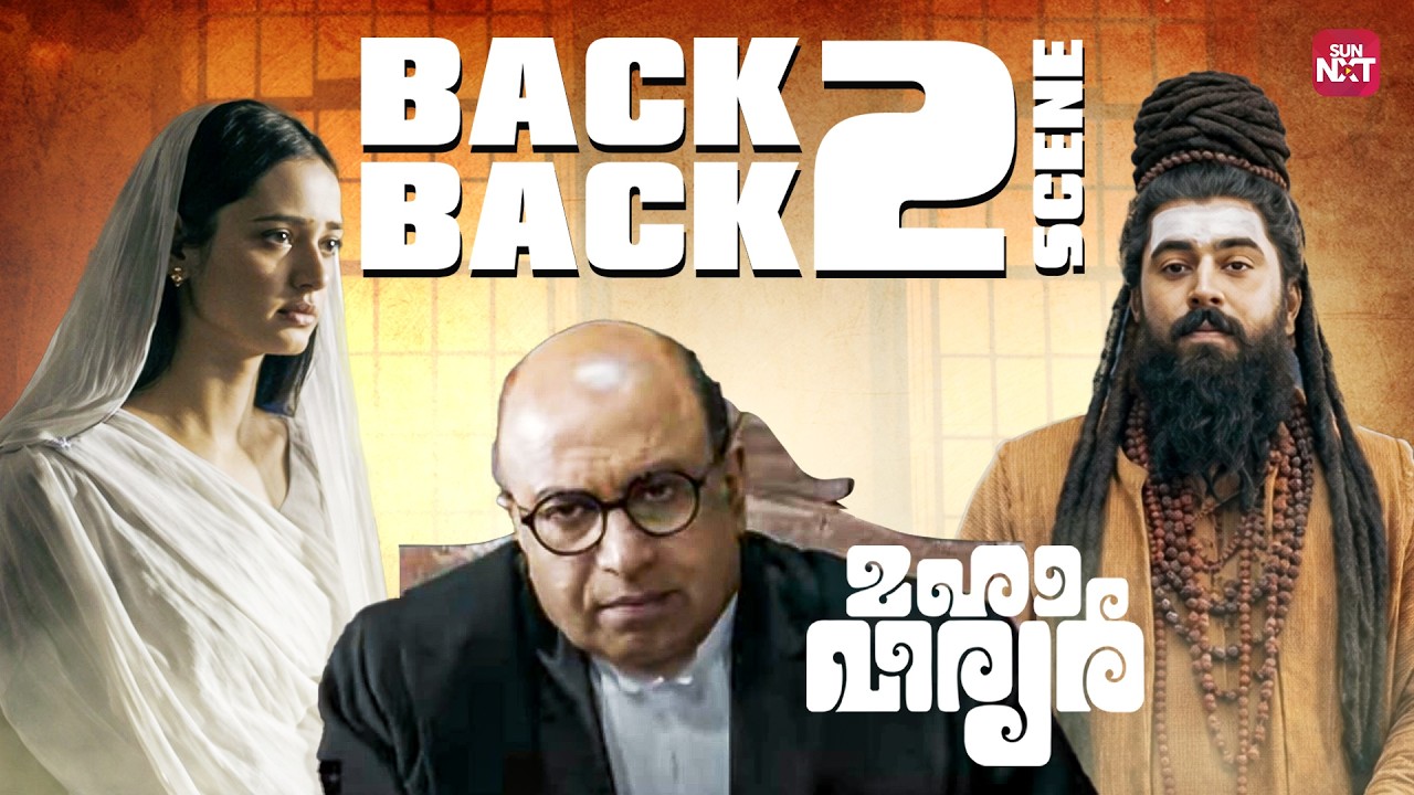അദ്ദേഹത്തിന്റെ കണ്ണിൽ നിറയെ പ്രണയമായിരുന്നു | Mahaveeryar | Nivin Pauly | Asif Ali|Sun NXT Malayalam