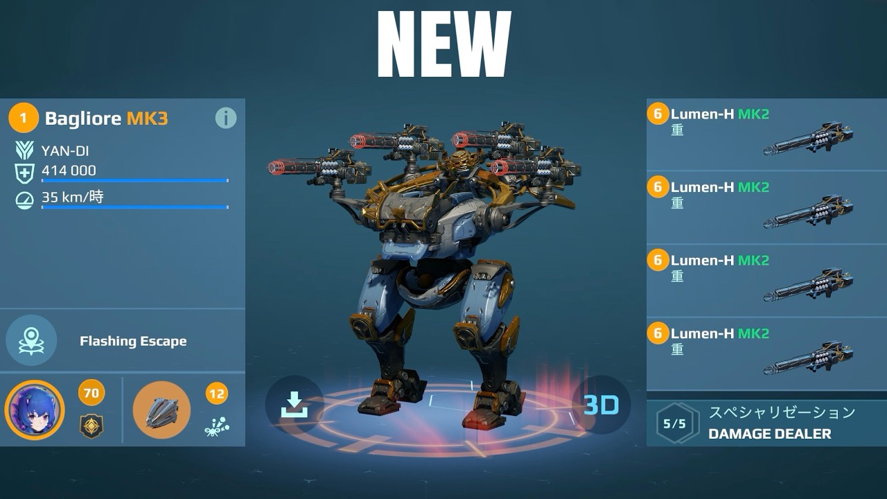 [WR] NEW Lumen-H Bagliore Gameplay | War Robots
